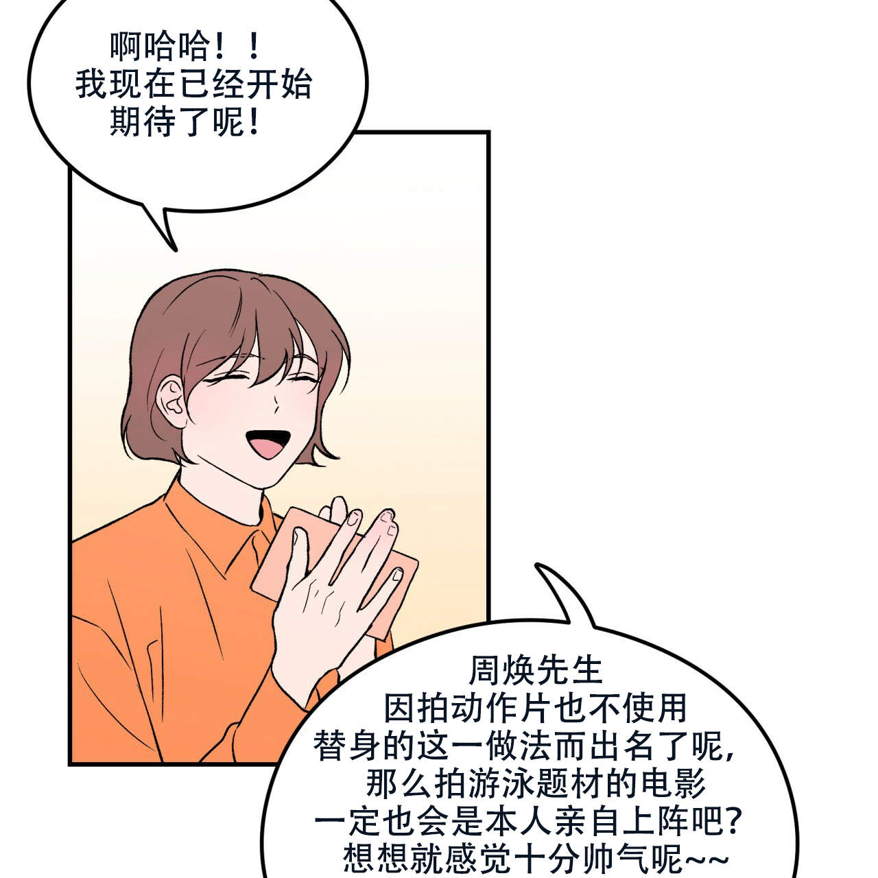 《翻转(I II季)》第1话 第15页