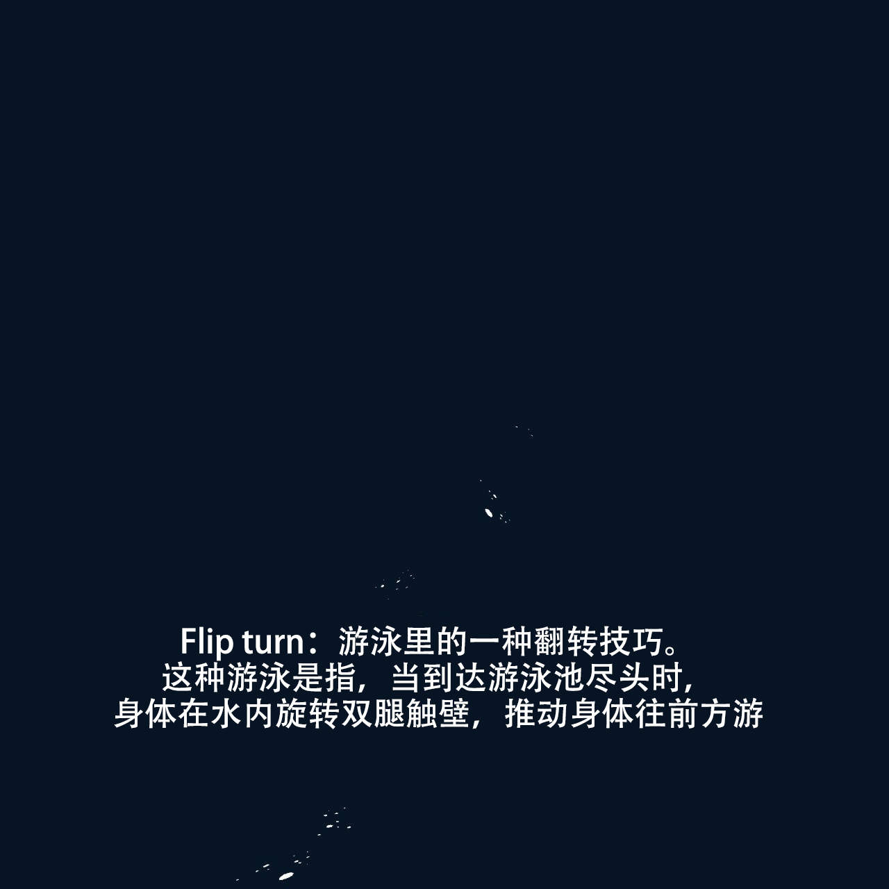 《翻转(I II季)》第1话 第1页