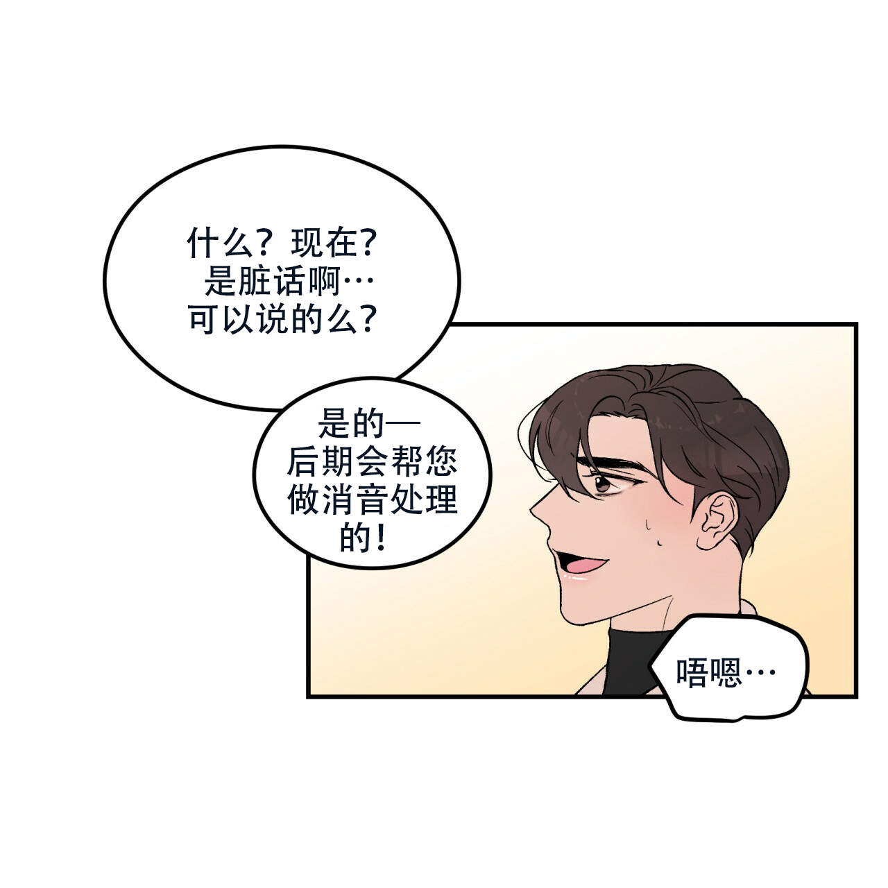 《翻转(I II季)》第1话 第20页