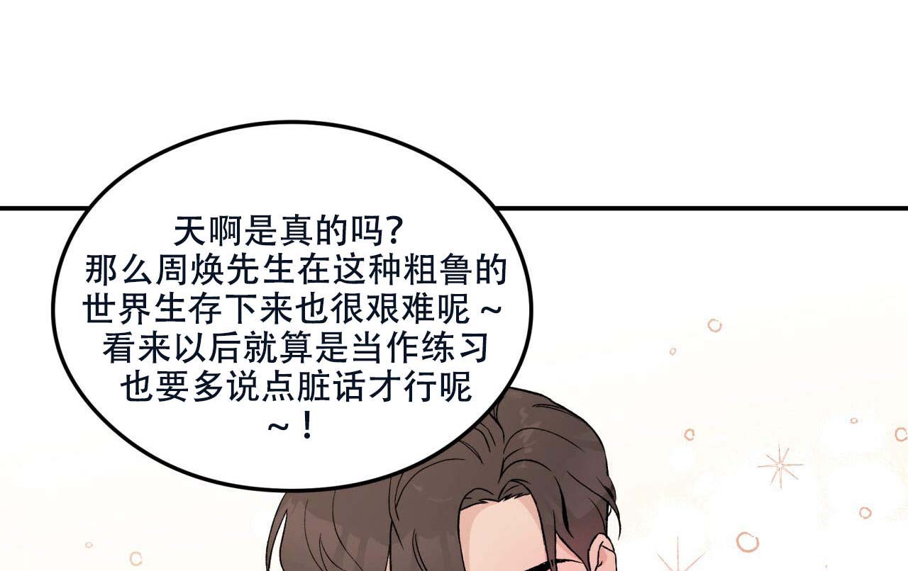 《翻转(I II季)》第1话 第22页