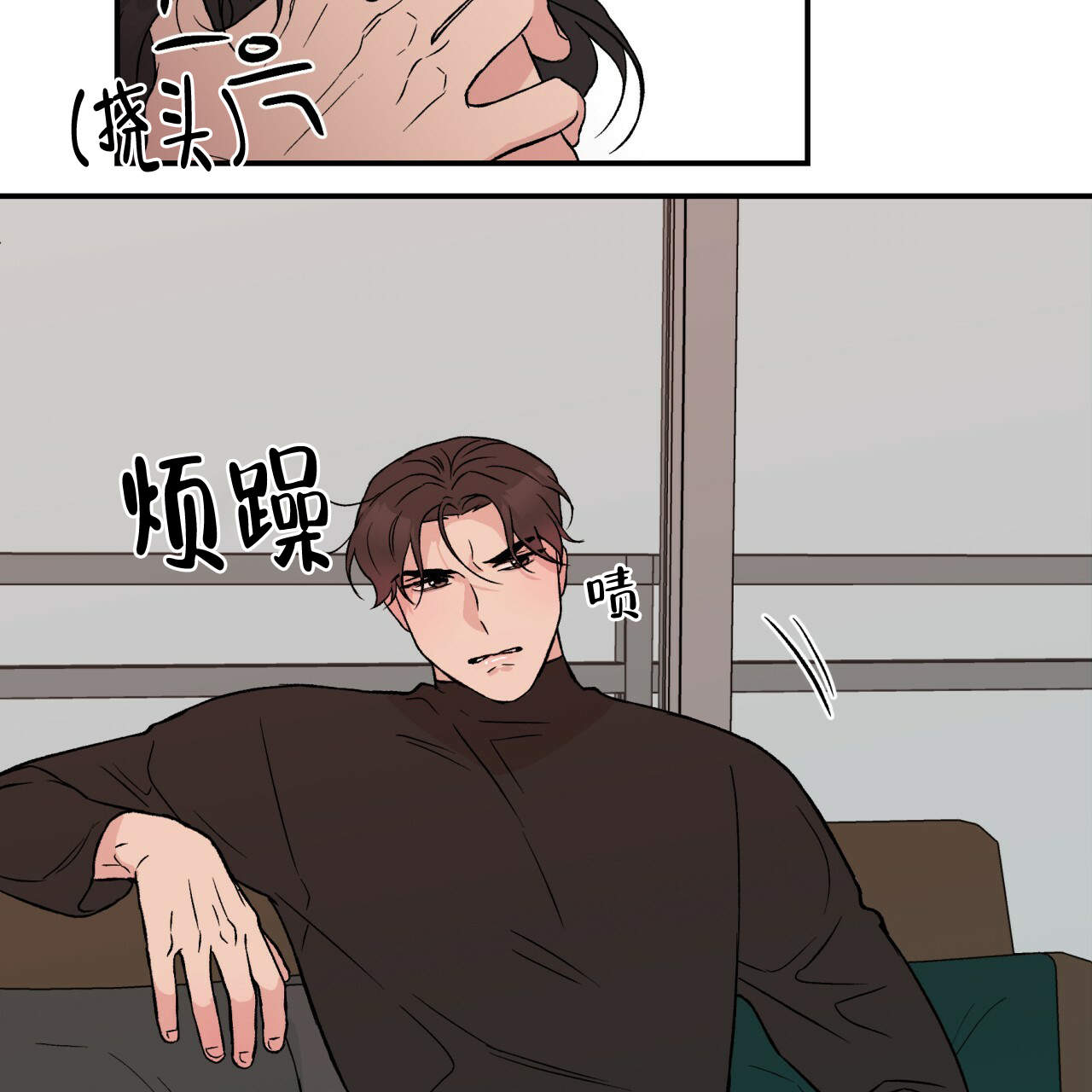 《翻转(I II季)》第1话 第28页