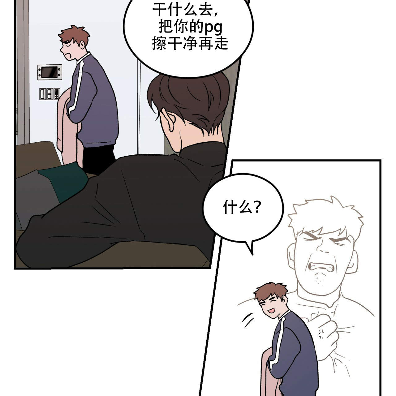 《翻转(I II季)》第1话 第33页