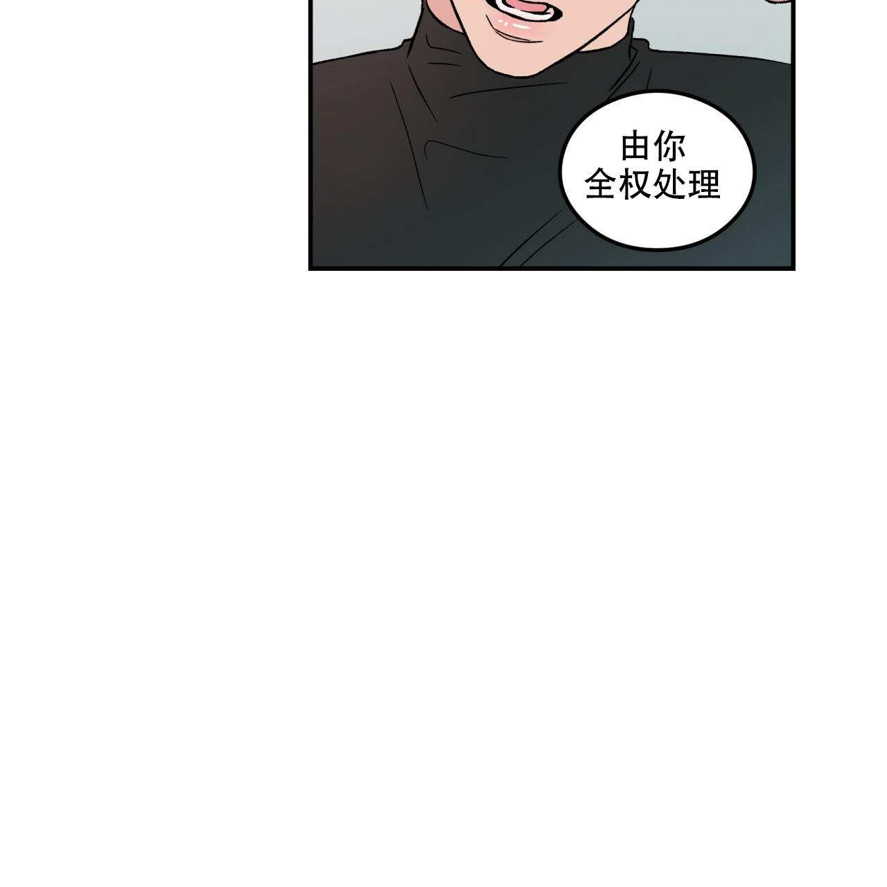 《翻转(I II季)》第1话 第36页