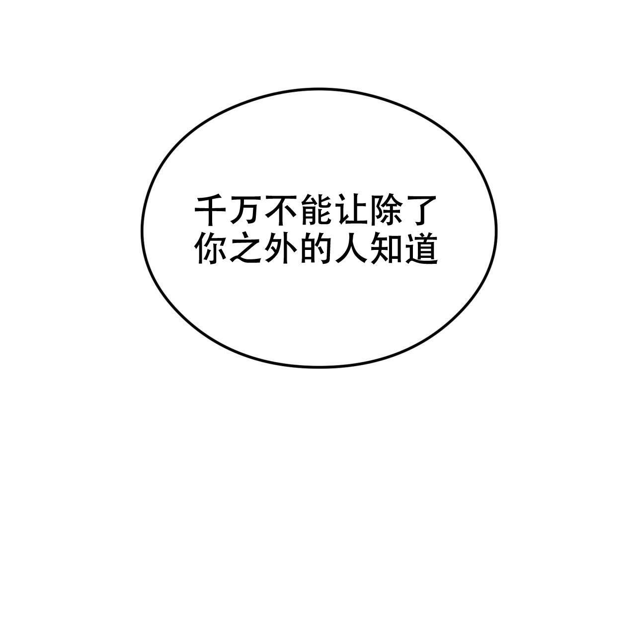 《翻转(I II季)》第1话 第37页