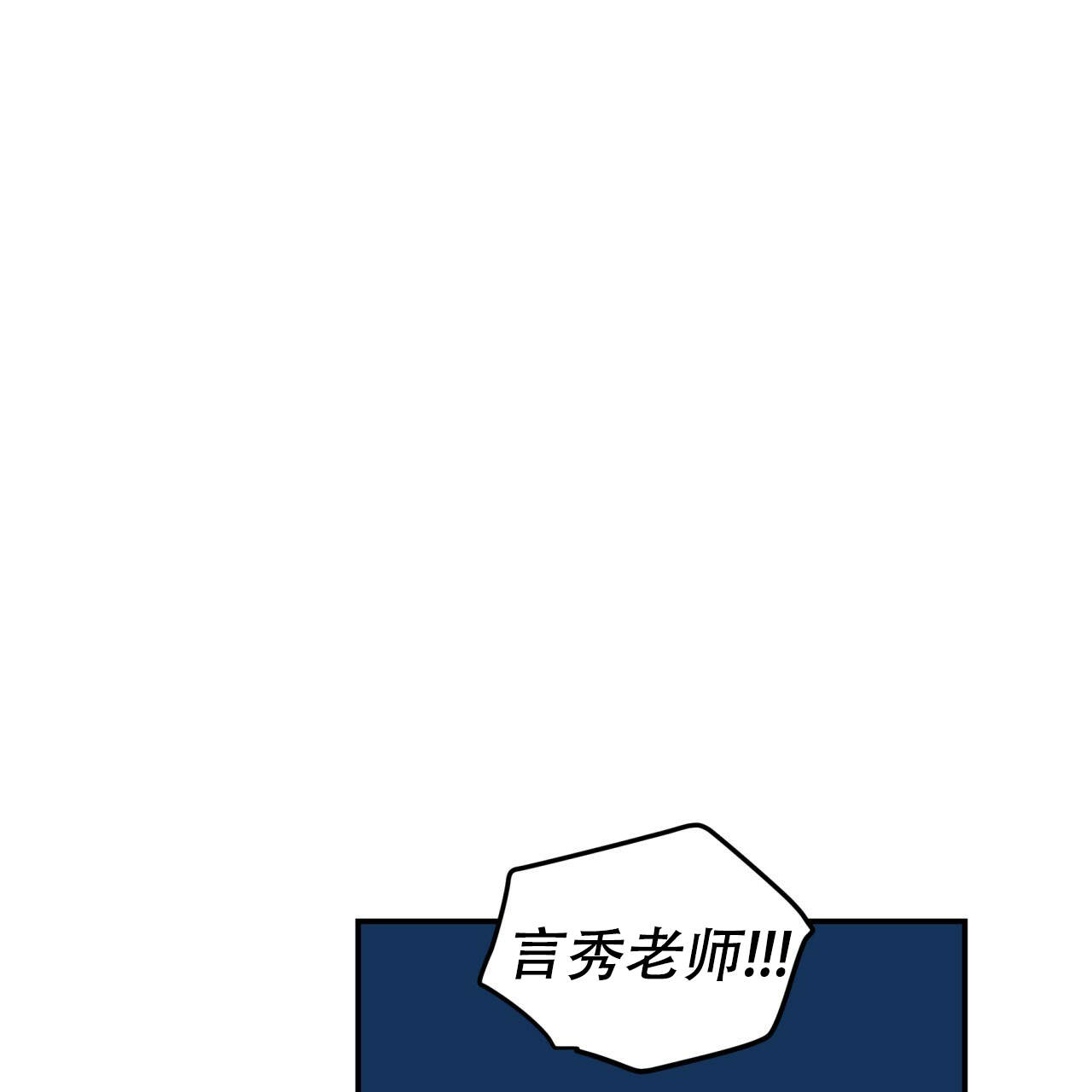 《翻转(I II季)》第1话 第38页