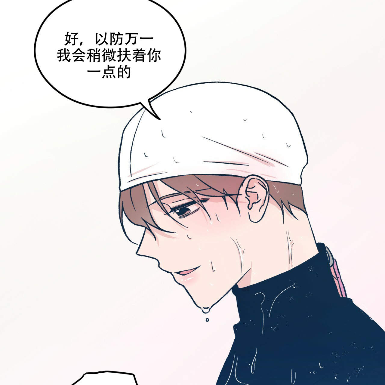 《翻转(I II季)》第1话 第46页