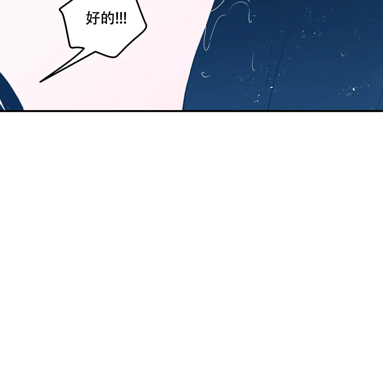 《翻转(I II季)》第1话 第47页