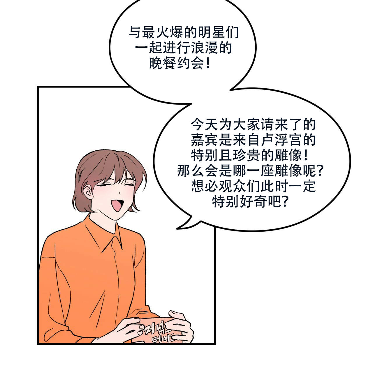 《翻转(I II季)》第1话 第7页