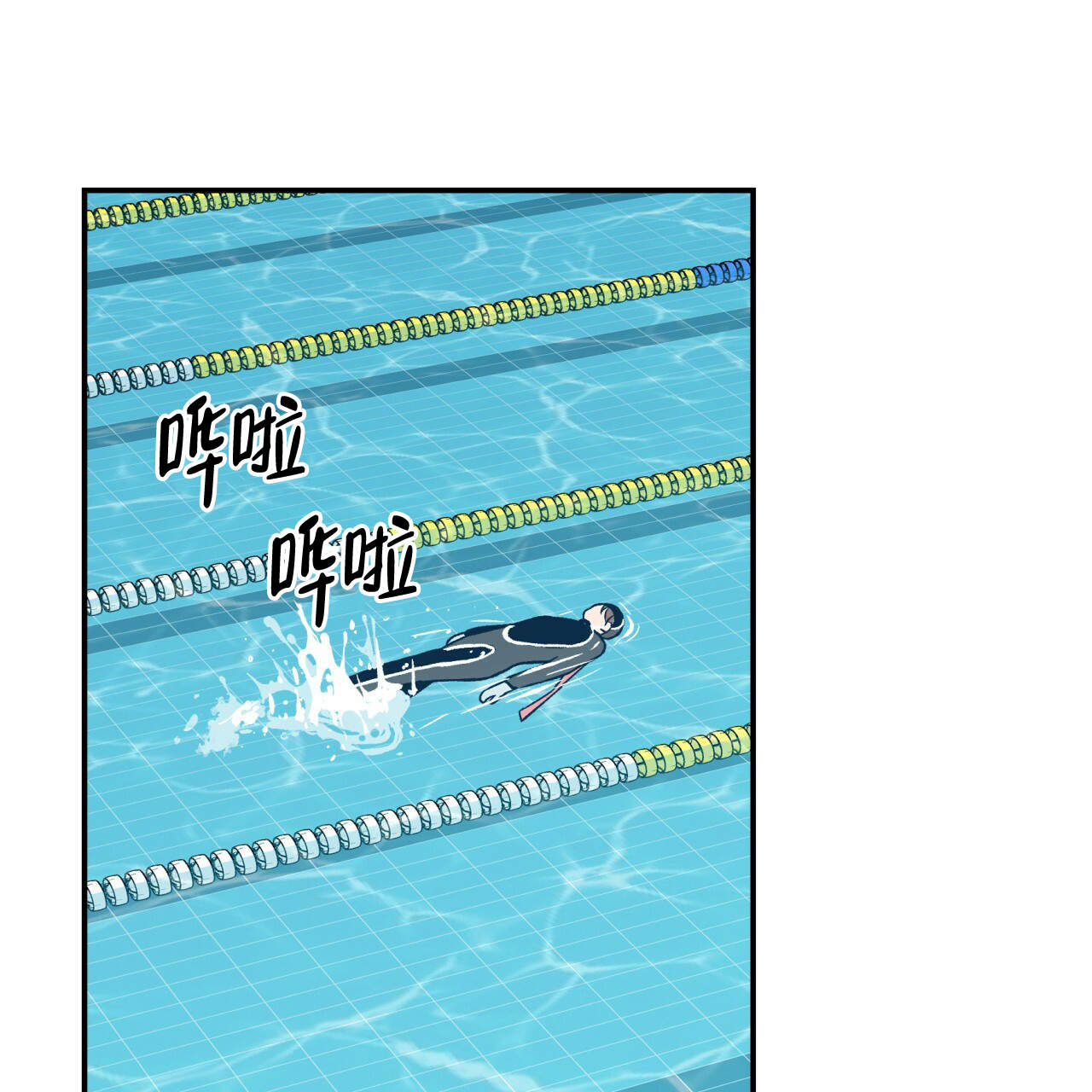 《翻转(I II季)》第3话 第15页
