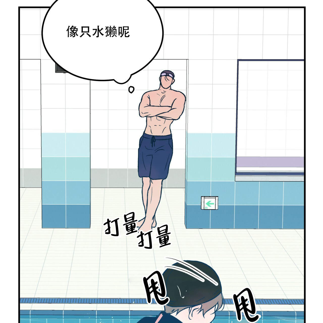 《翻转(I II季)》第3话 第18页