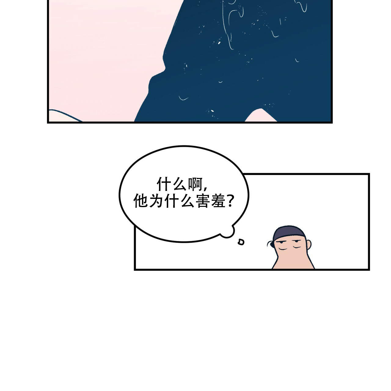 《翻转(I II季)》第3话 第22页