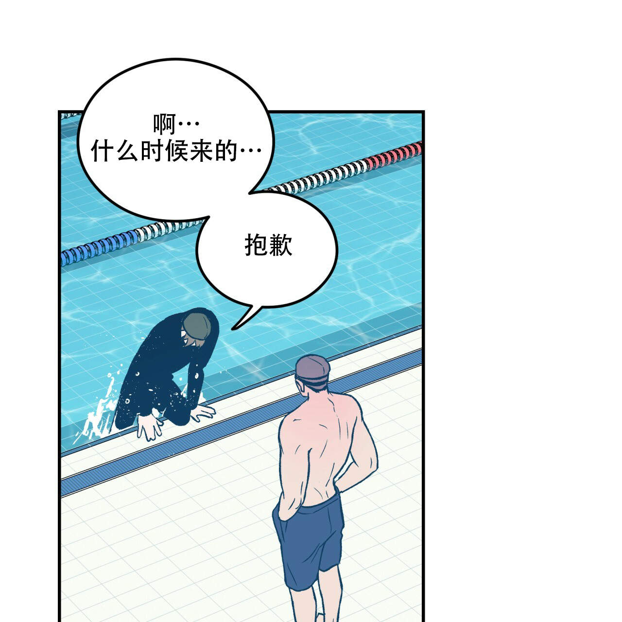 《翻转(I II季)》第3话 第23页