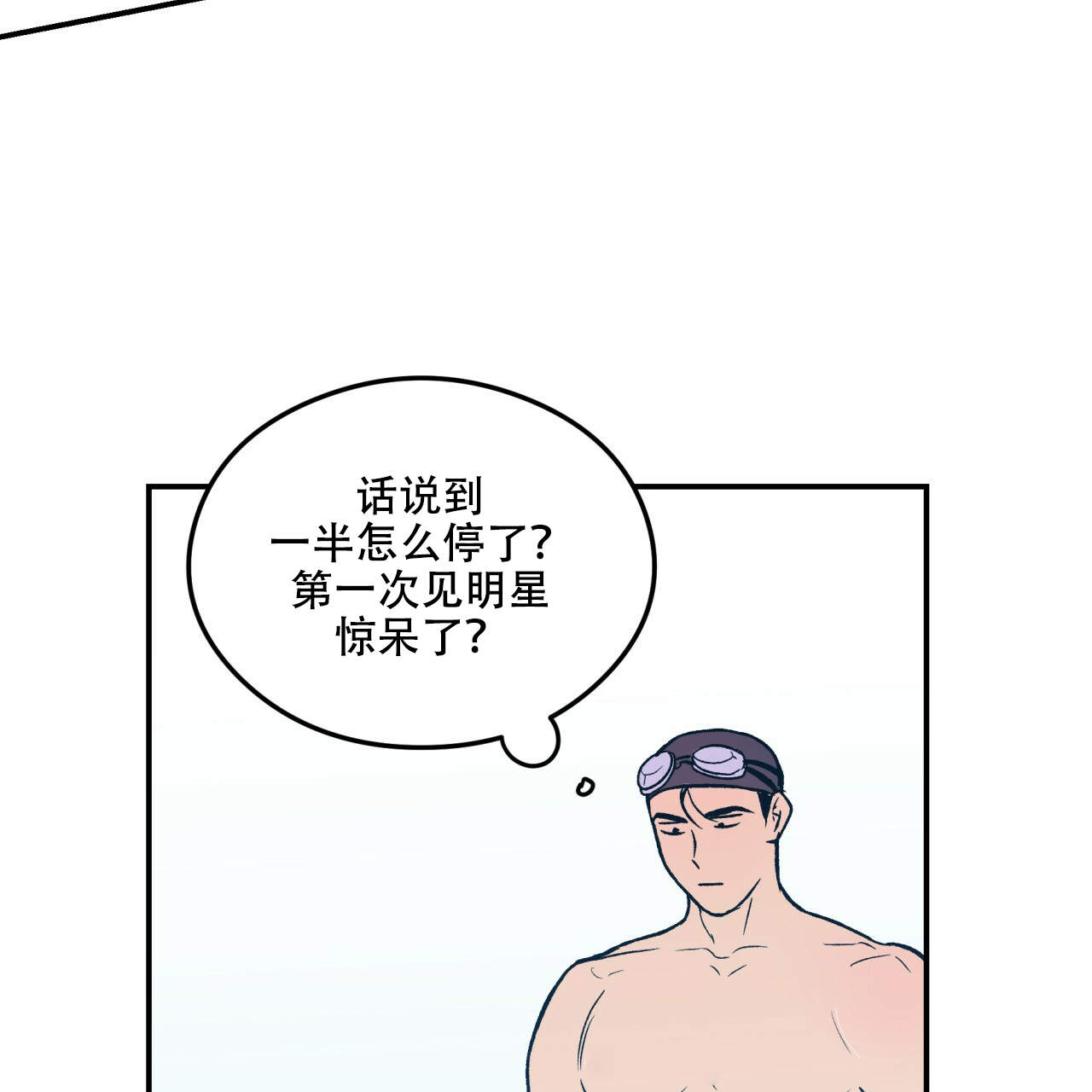 《翻转(I II季)》第3话 第28页