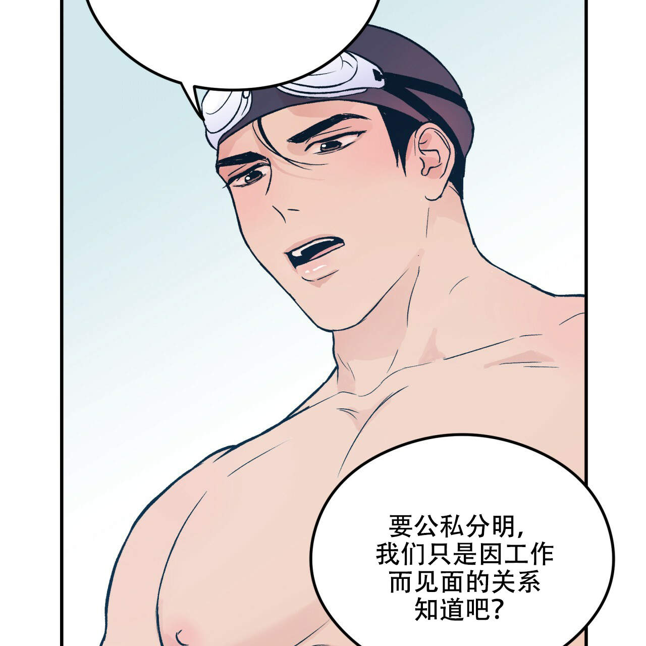 《翻转(I II季)》第3话 第30页