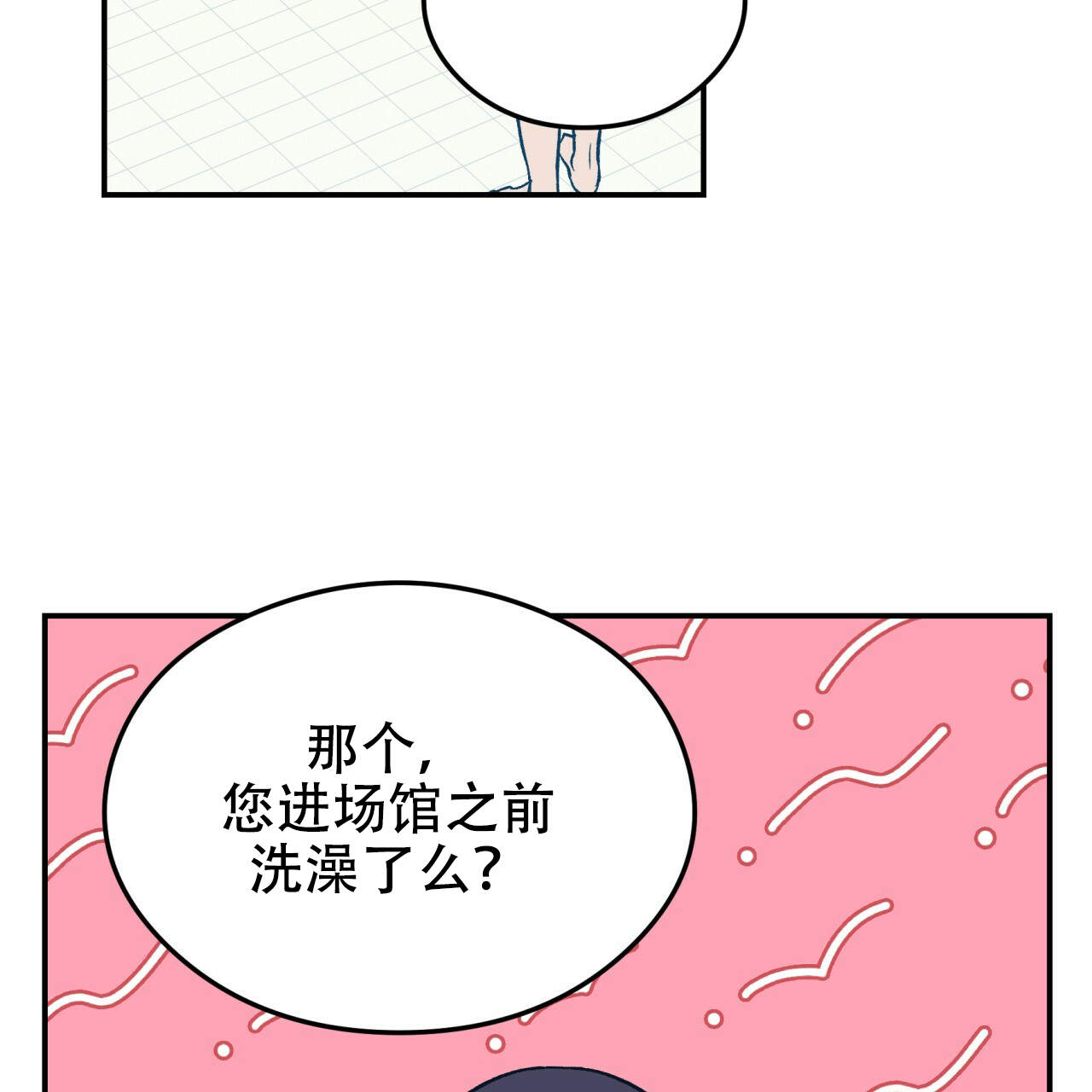 《翻转(I II季)》第3话 第32页