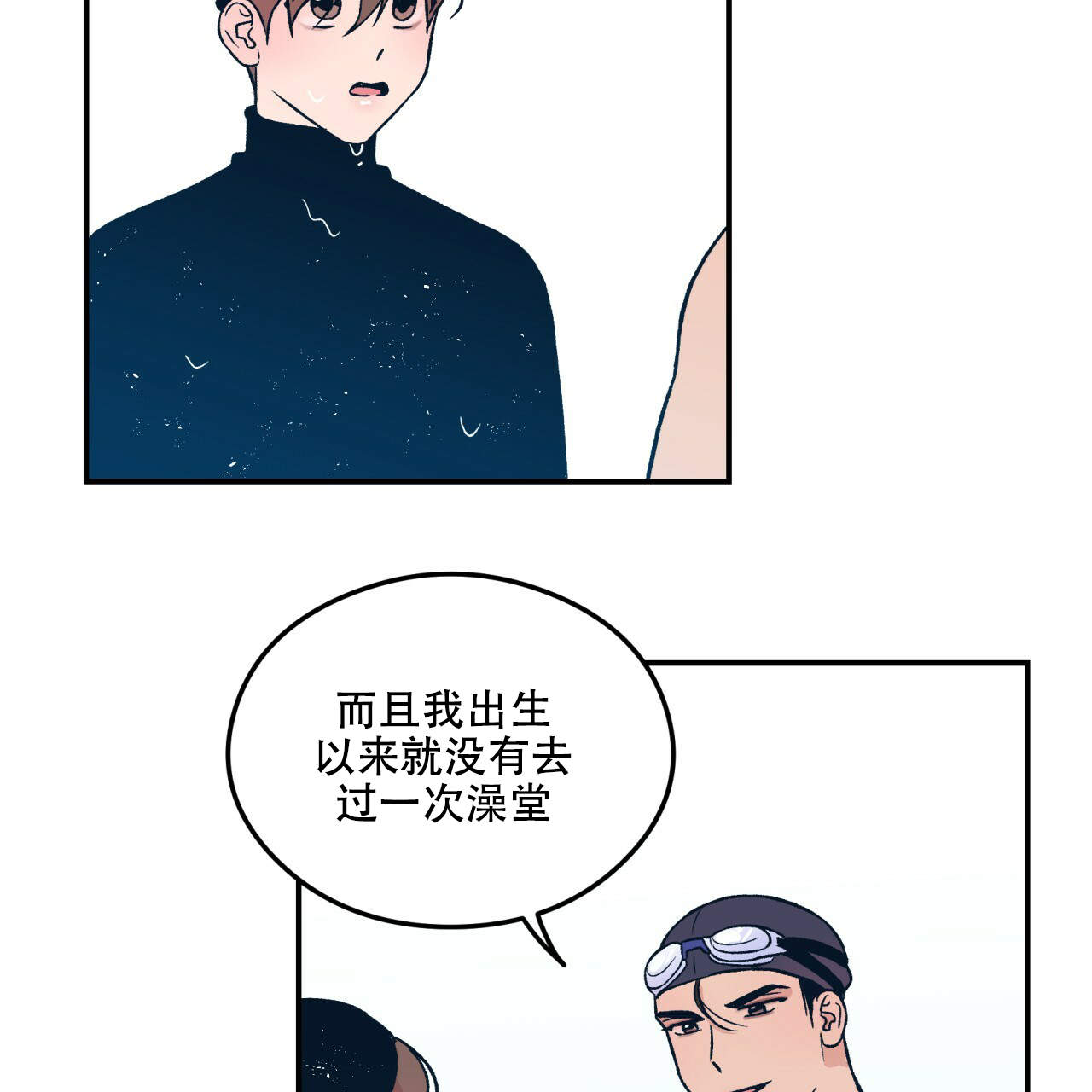 《翻转(I II季)》第3话 第43页