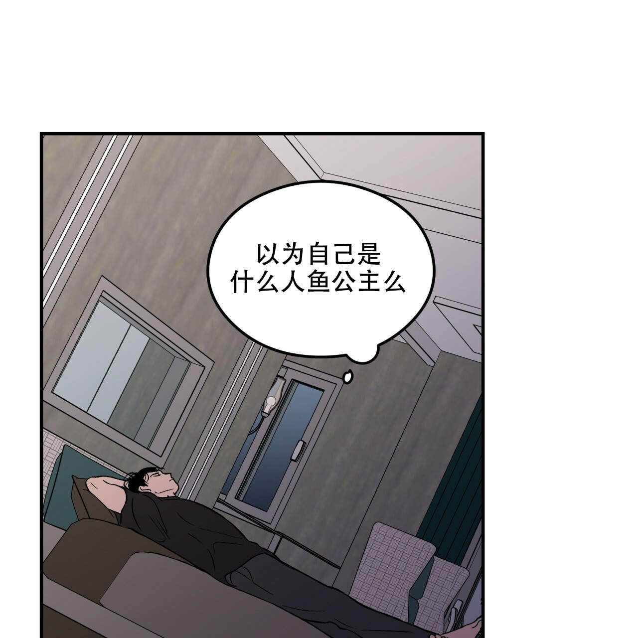 《翻转(I II季)》第5话 第15页