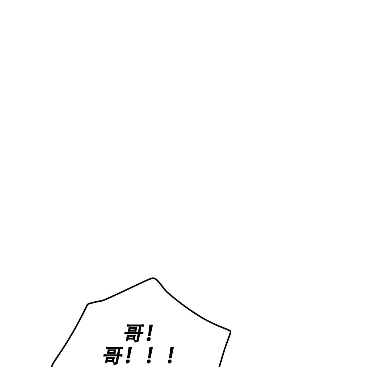 《翻转(I II季)》第5话 第17页