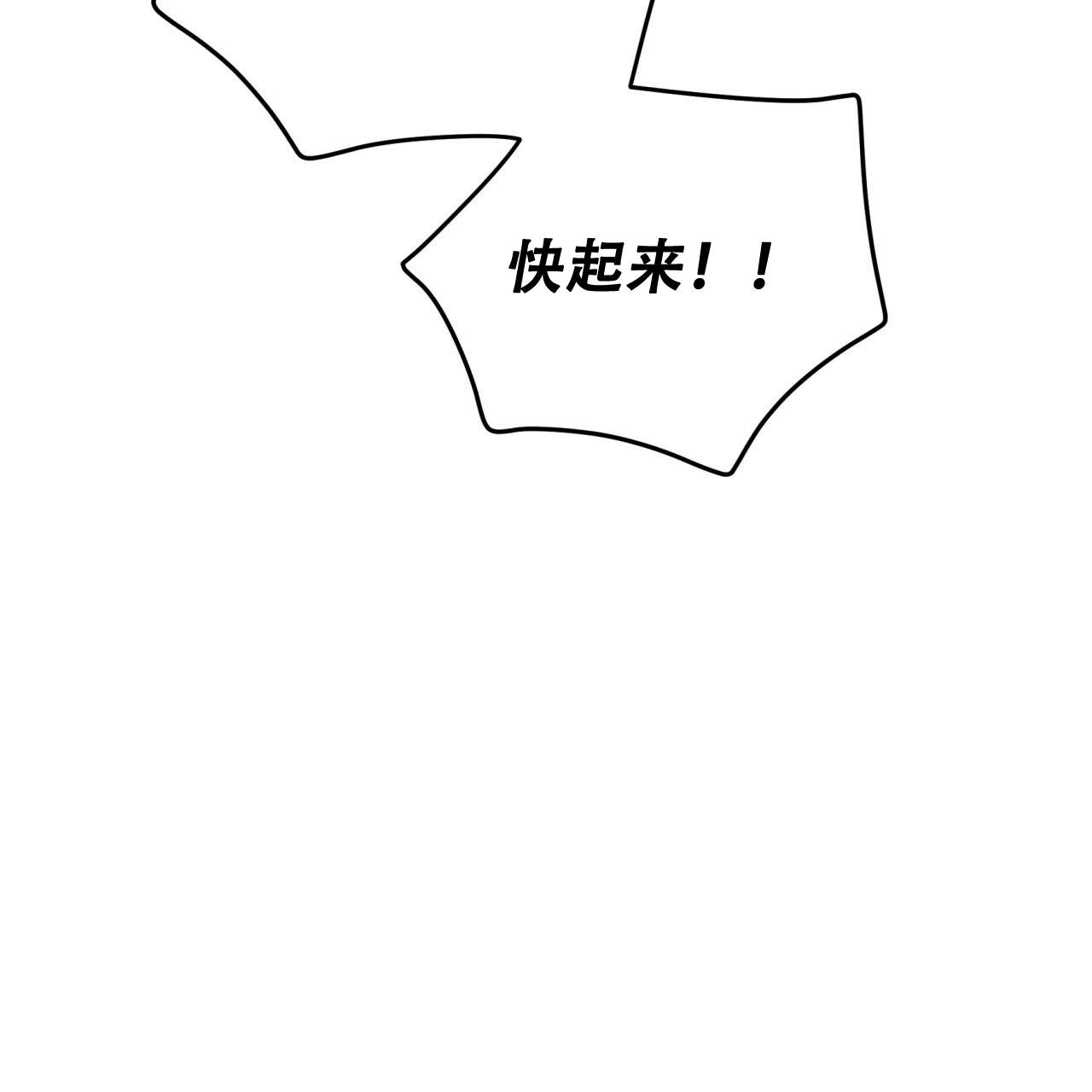 《翻转(I II季)》第5话 第18页