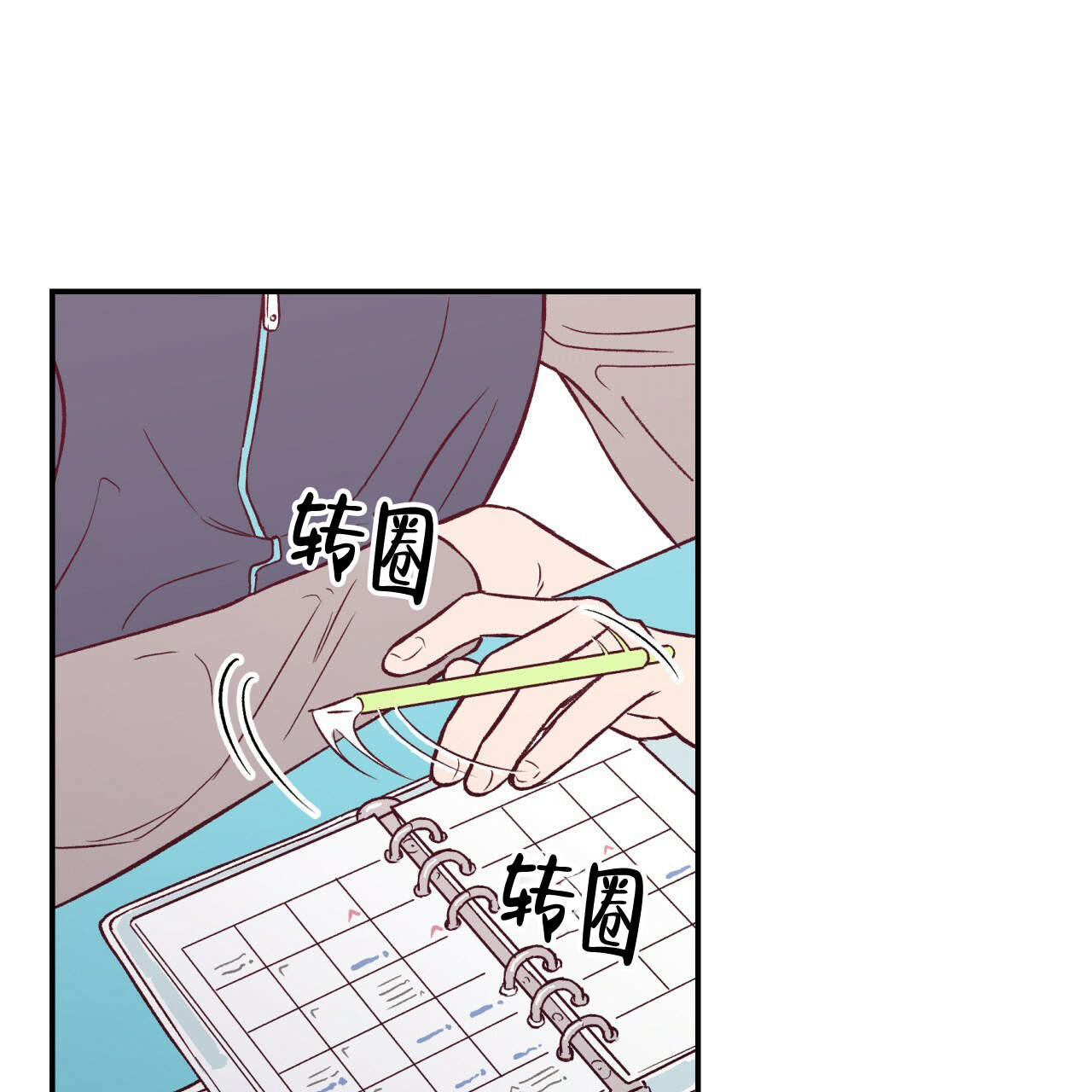 《翻转(I II季)》第5话 第1页