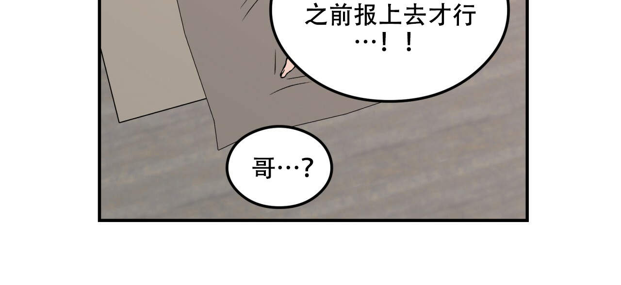 《翻转(I II季)》第5话 第27页