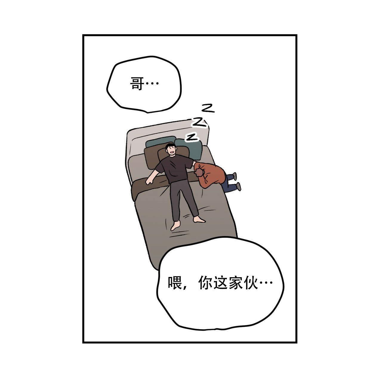 《翻转(I II季)》第5话 第28页