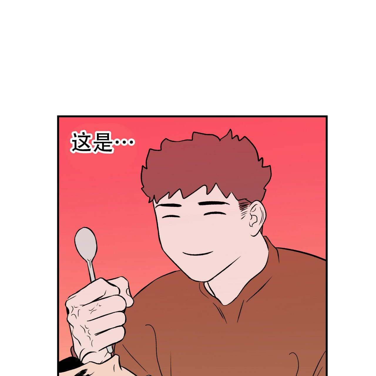 《翻转(I II季)》第5话 第35页