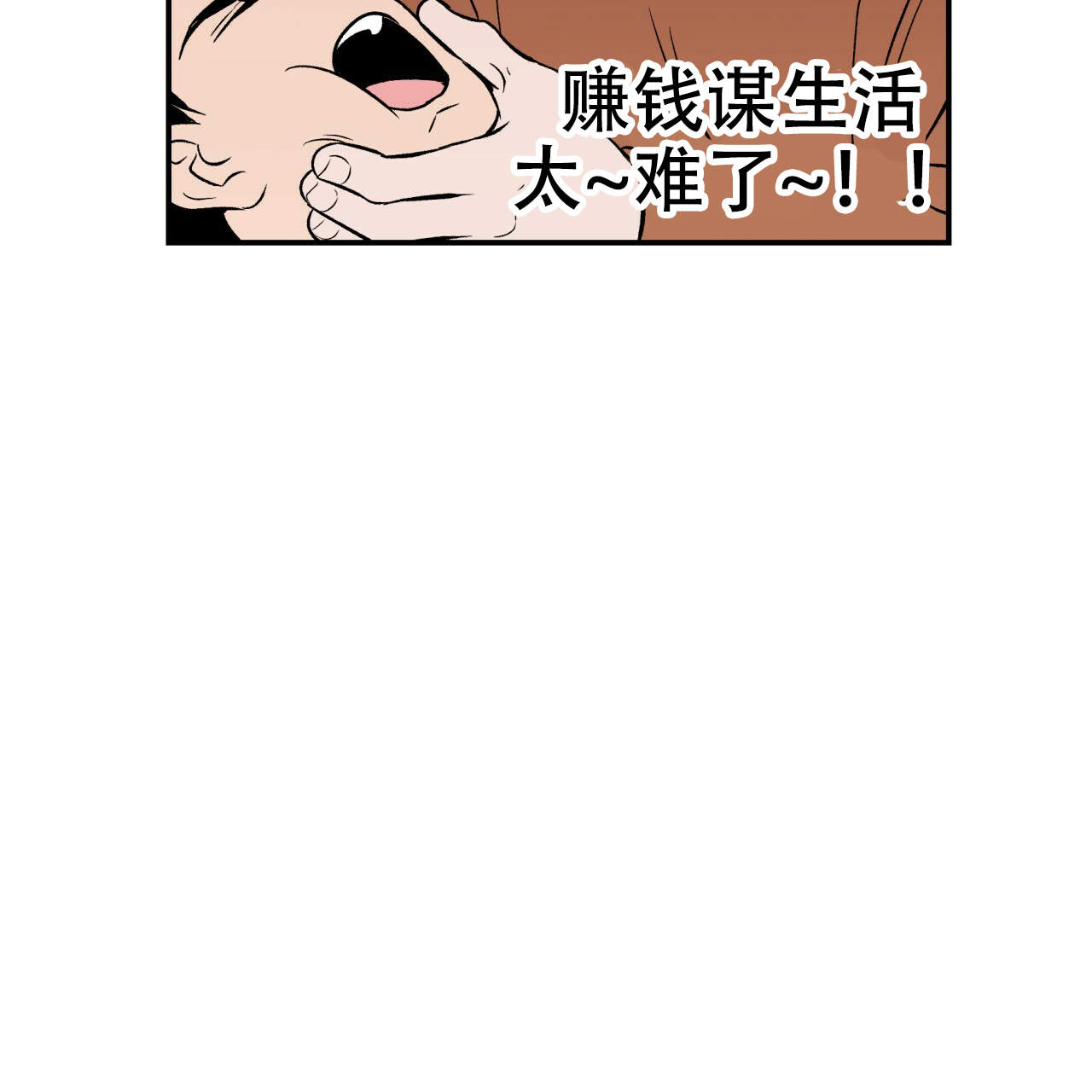《翻转(I II季)》第5话 第36页