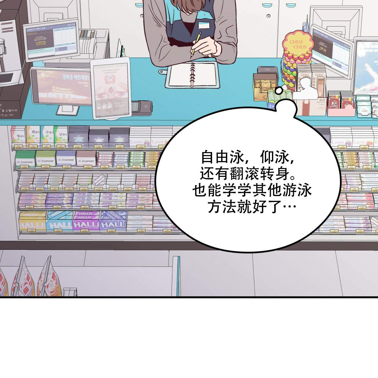 《翻转(I II季)》第5话 第3页