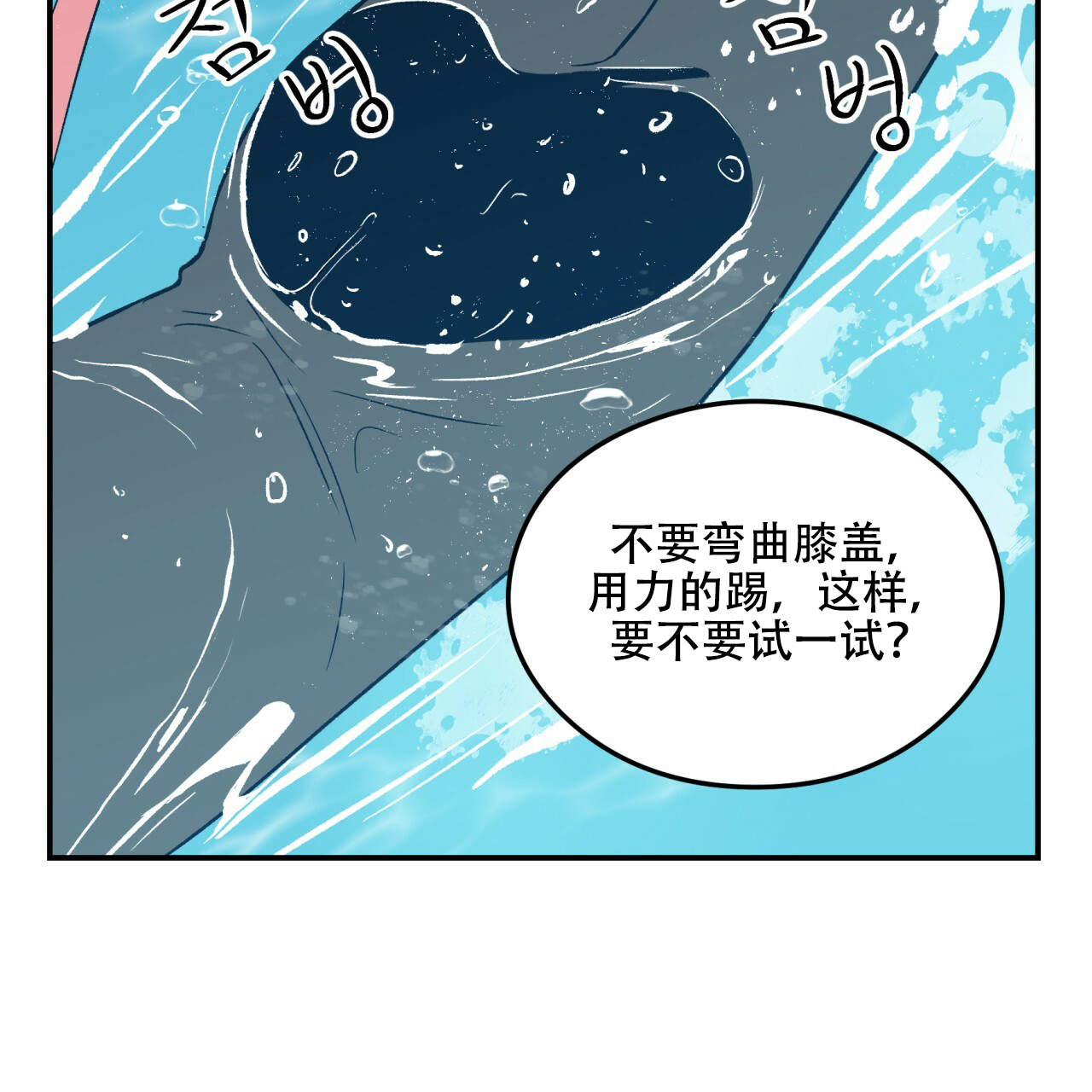 《翻转(I II季)》第5话 第49页