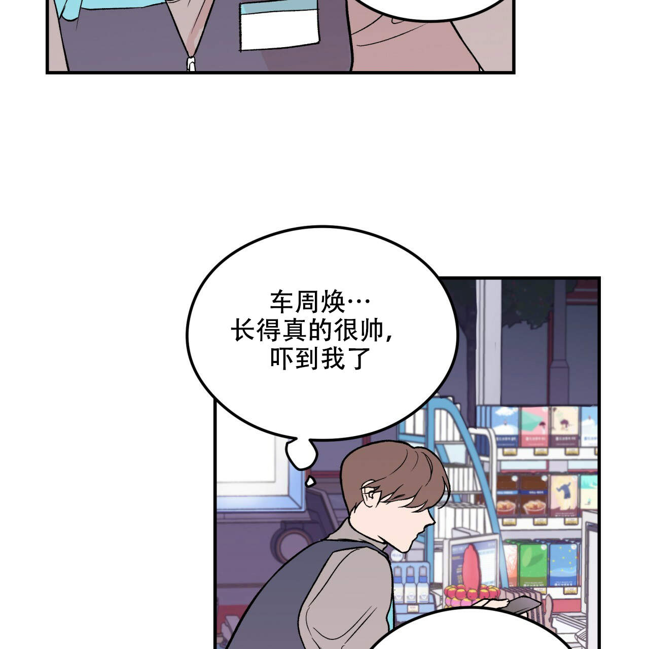 《翻转(I II季)》第5话 第5页