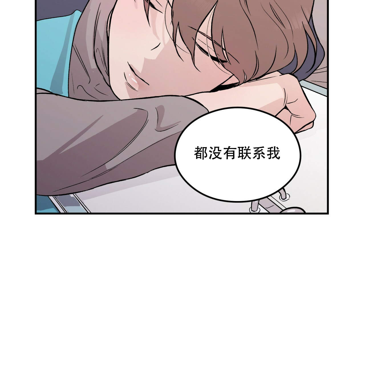 《翻转(I II季)》第5话 第7页