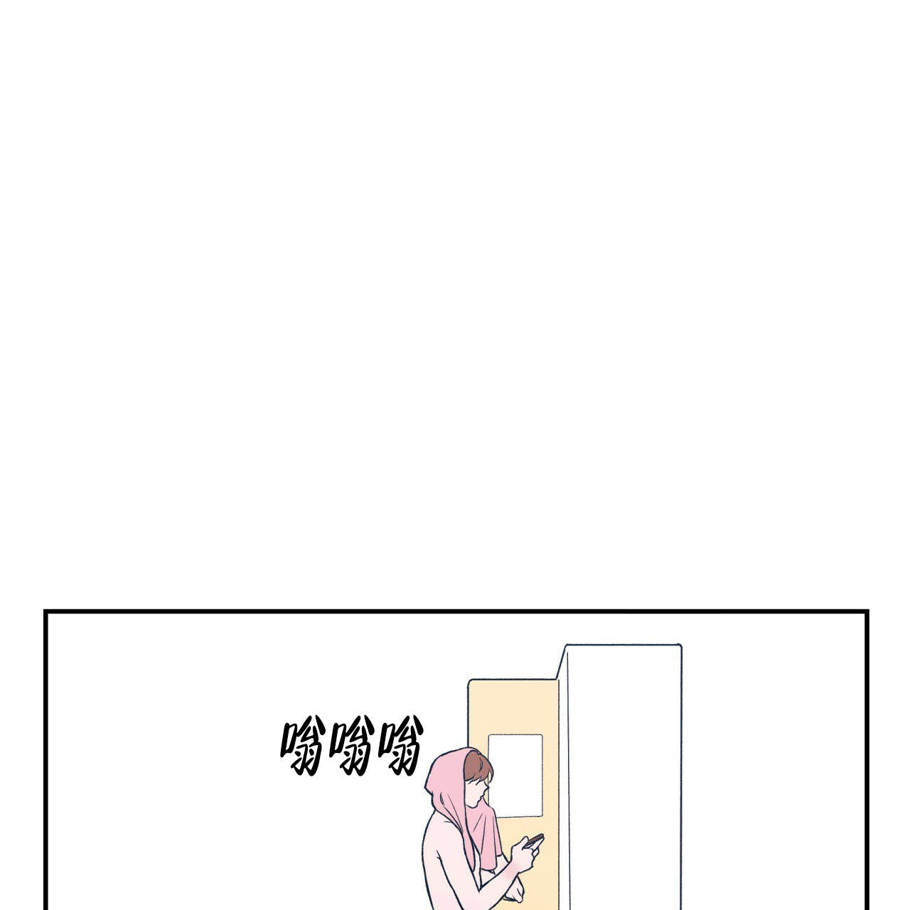 《翻转(I II季)》第2话 第12页
