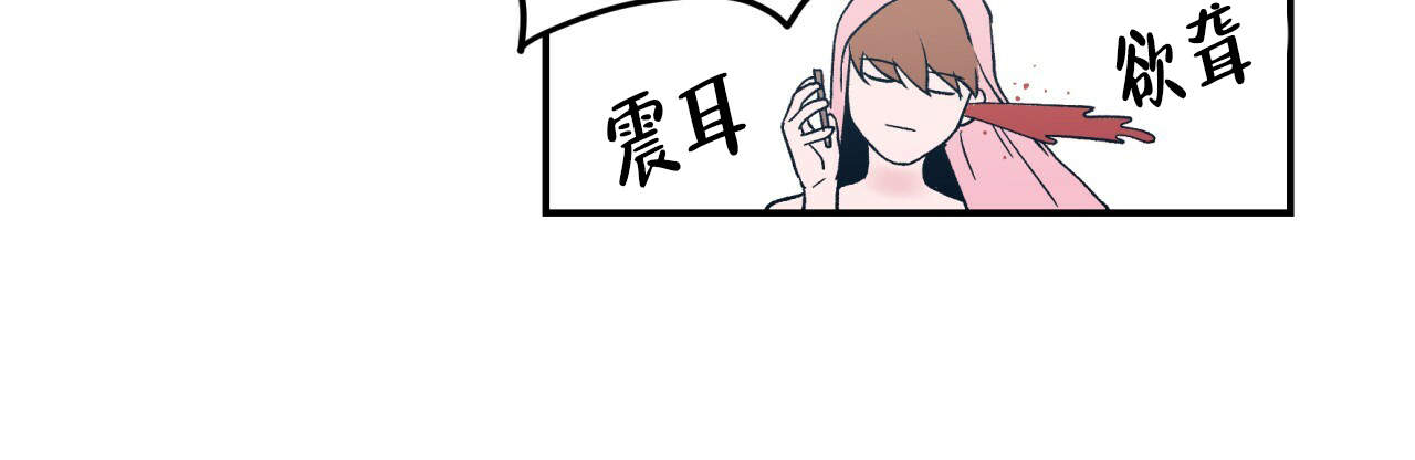 《翻转(I II季)》第2话 第14页