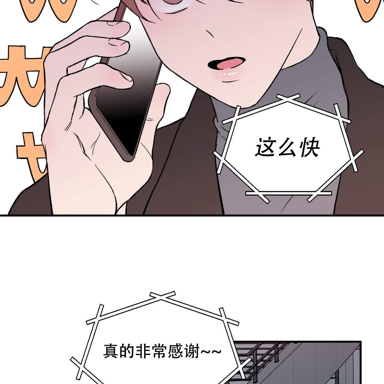 《翻转(I II季)》第2话 第22页