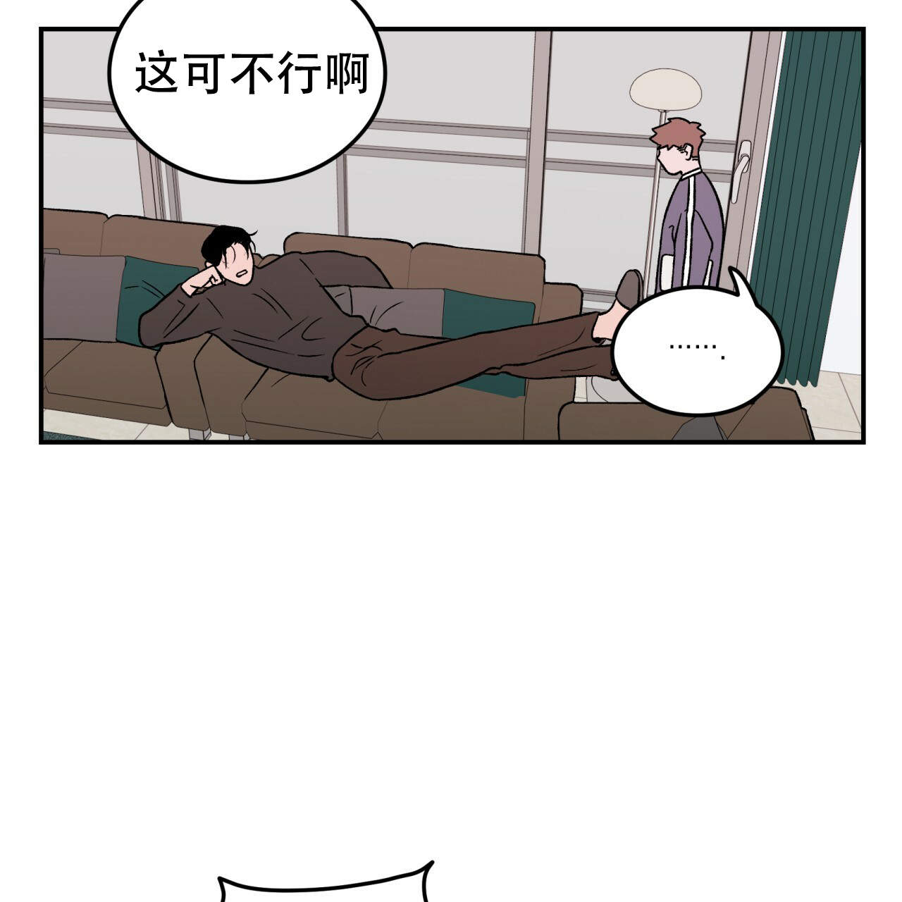 《翻转(I II季)》第2话 第34页