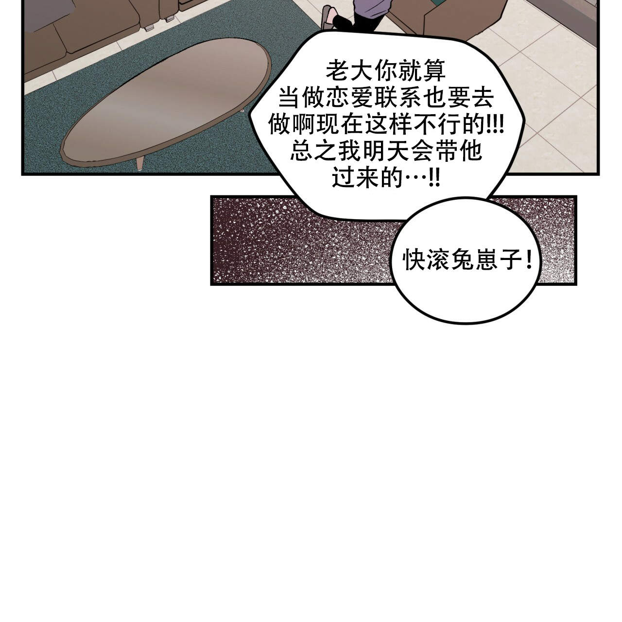 《翻转(I II季)》第2话 第40页