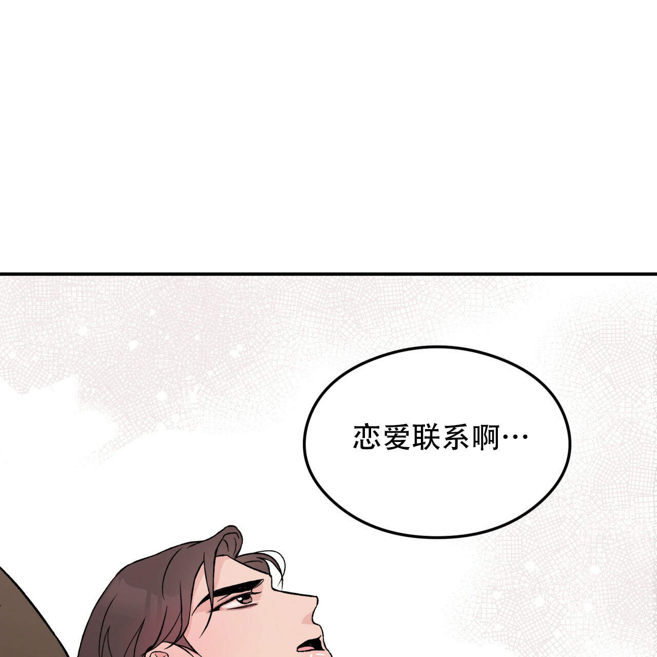 《翻转(I II季)》第2话 第41页