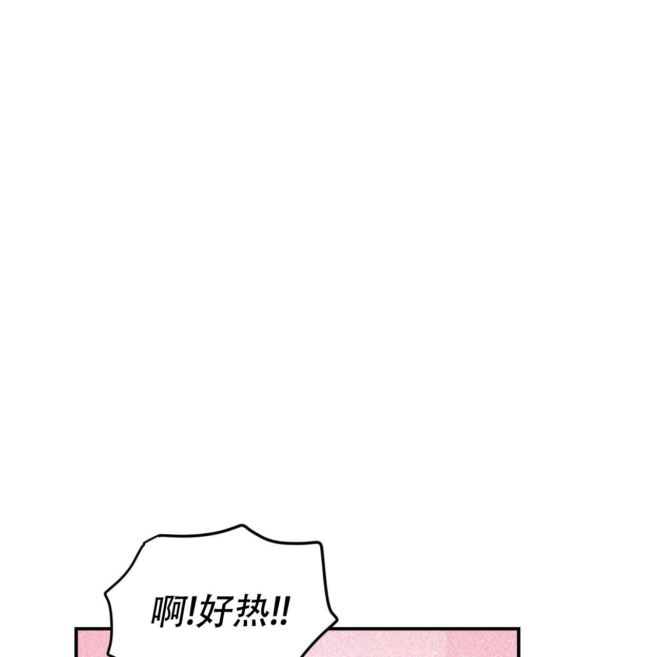 《翻转(I II季)》第6话 第12页