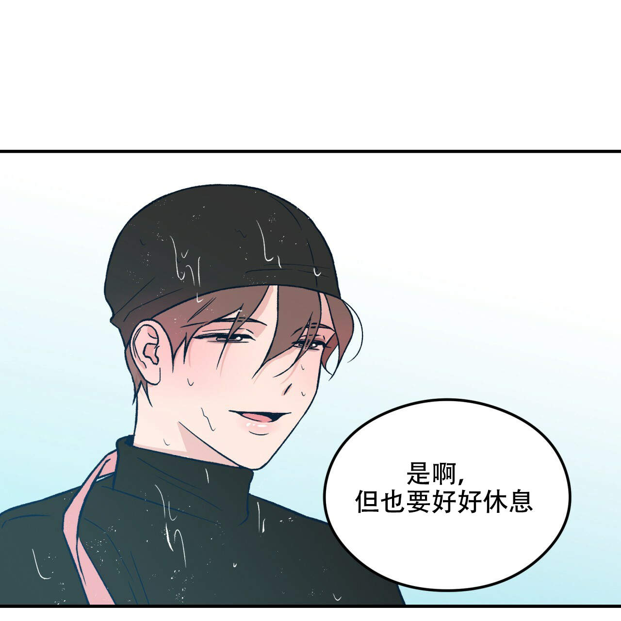 《翻转(I II季)》第6话 第17页