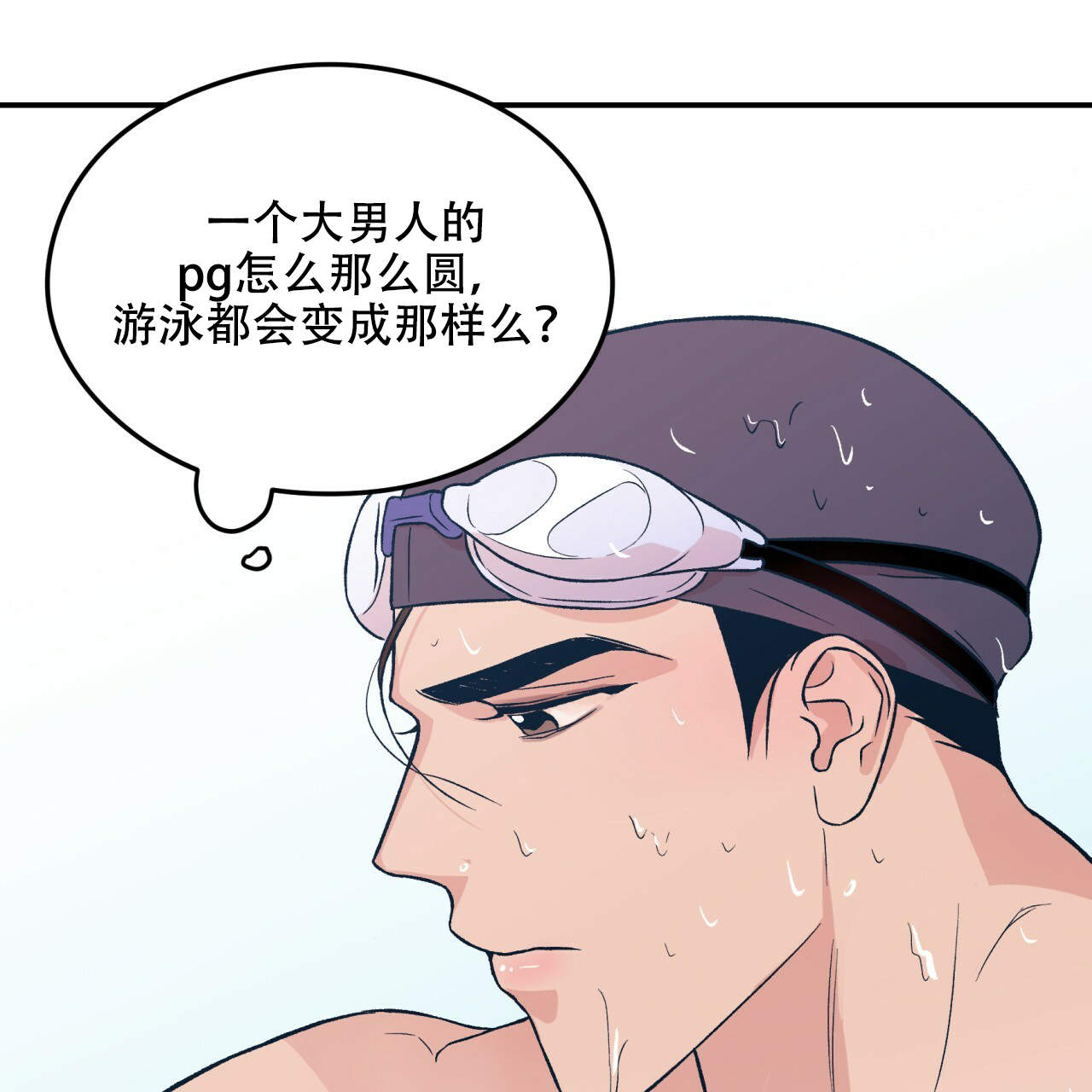 《翻转(I II季)》第6话 第1页