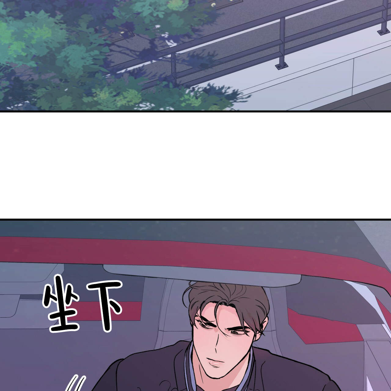 《翻转(I II季)》第6话 第21页