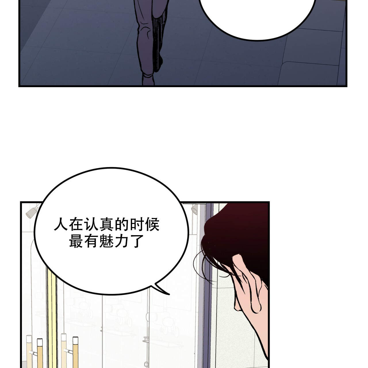 《翻转(I II季)》第6话 第29页