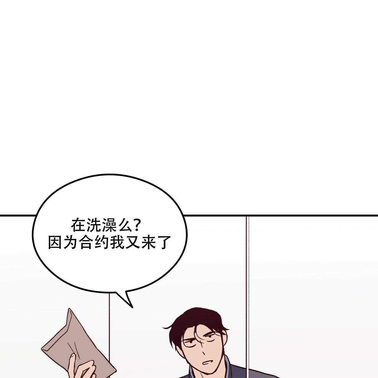 《翻转(I II季)》第6话 第32页
