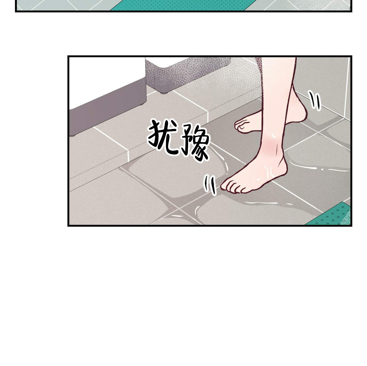 《翻转(I II季)》第6话 第39页