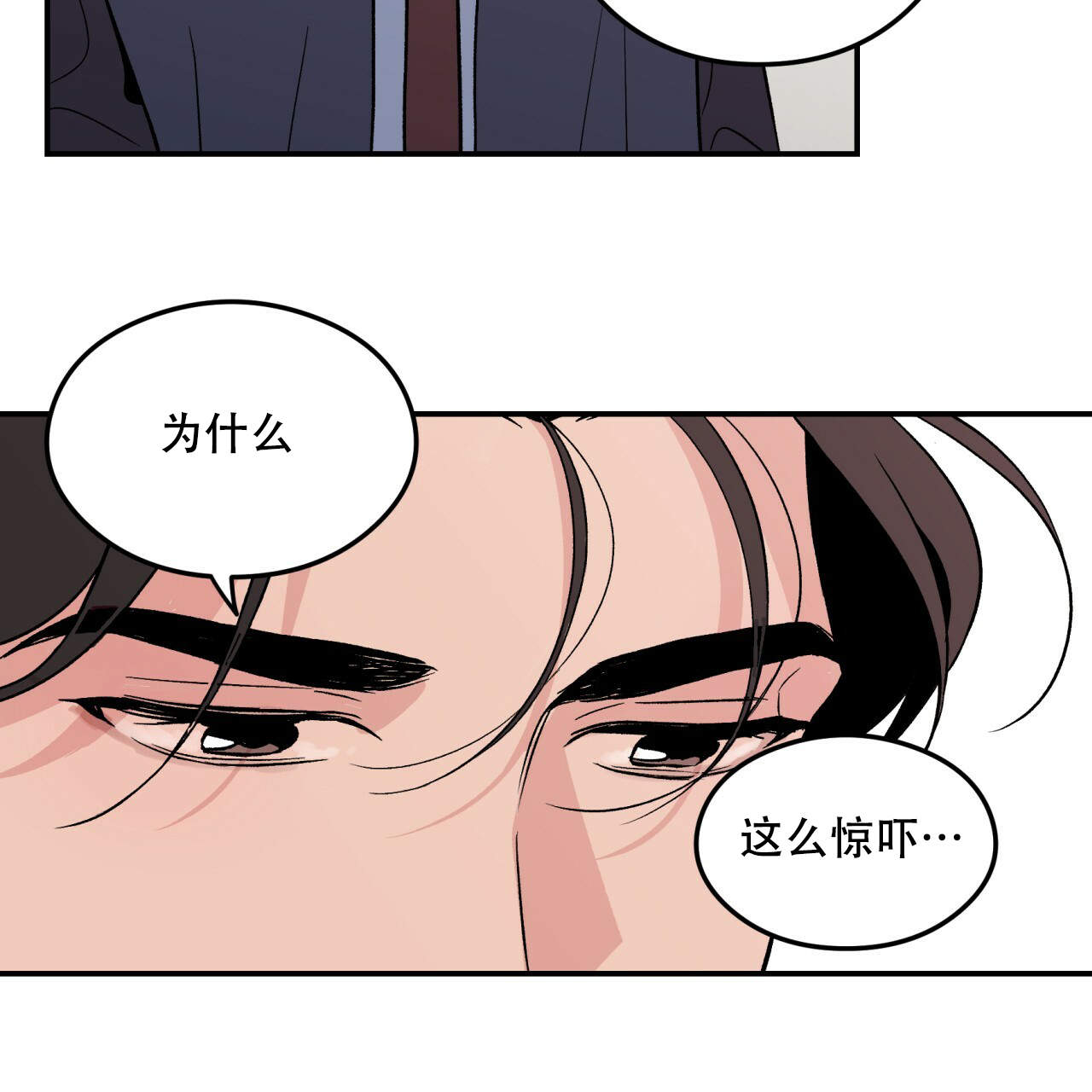 《翻转(I II季)》第6话 第41页