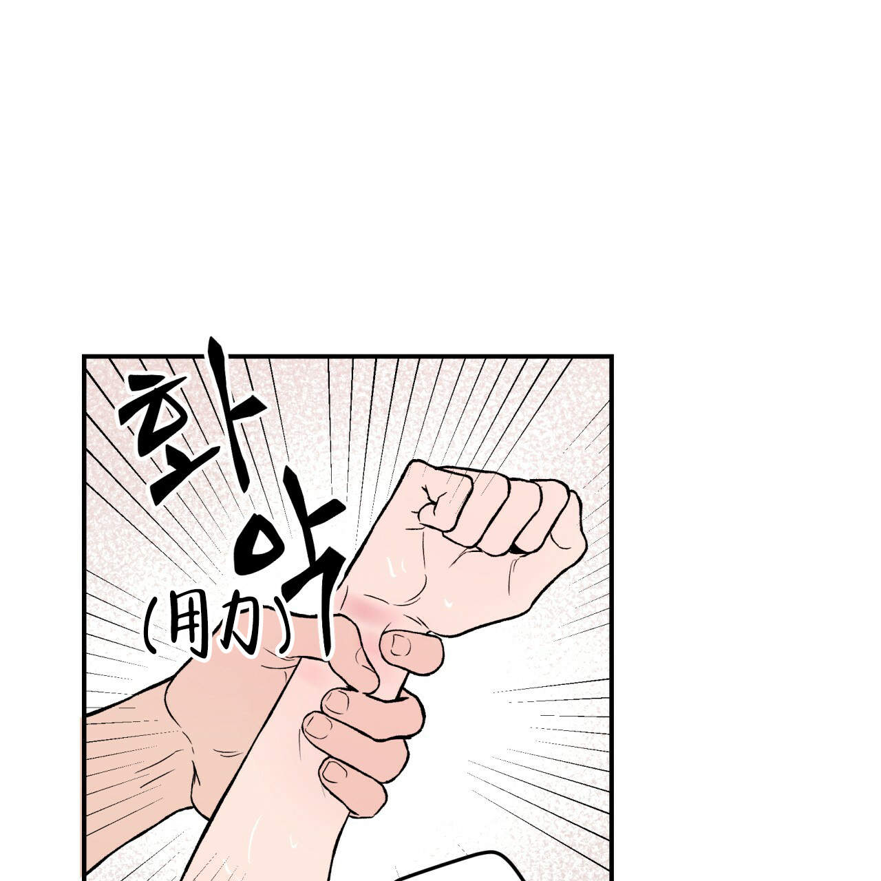《翻转(I II季)》第6话 第46页