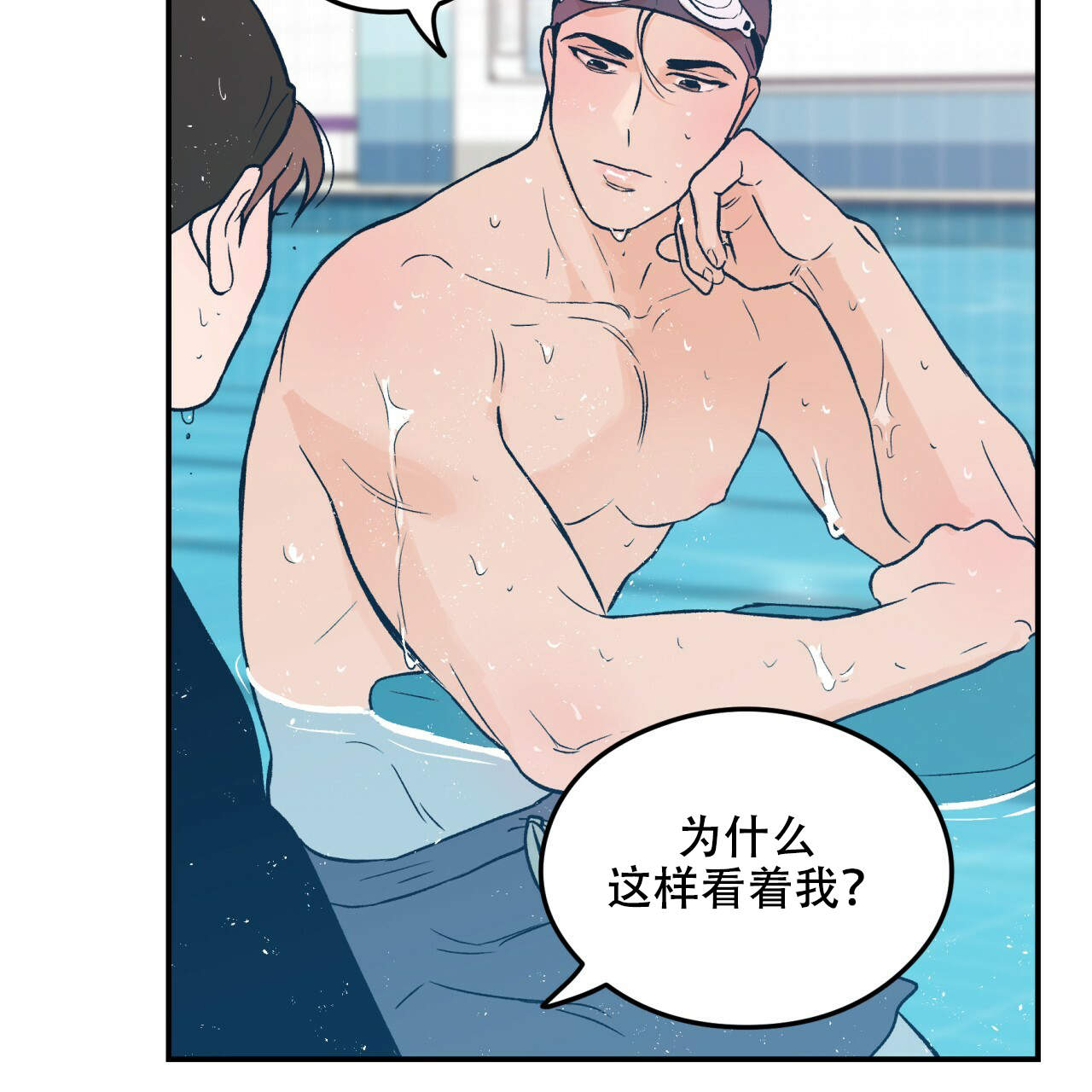 《翻转(I II季)》第6话 第7页