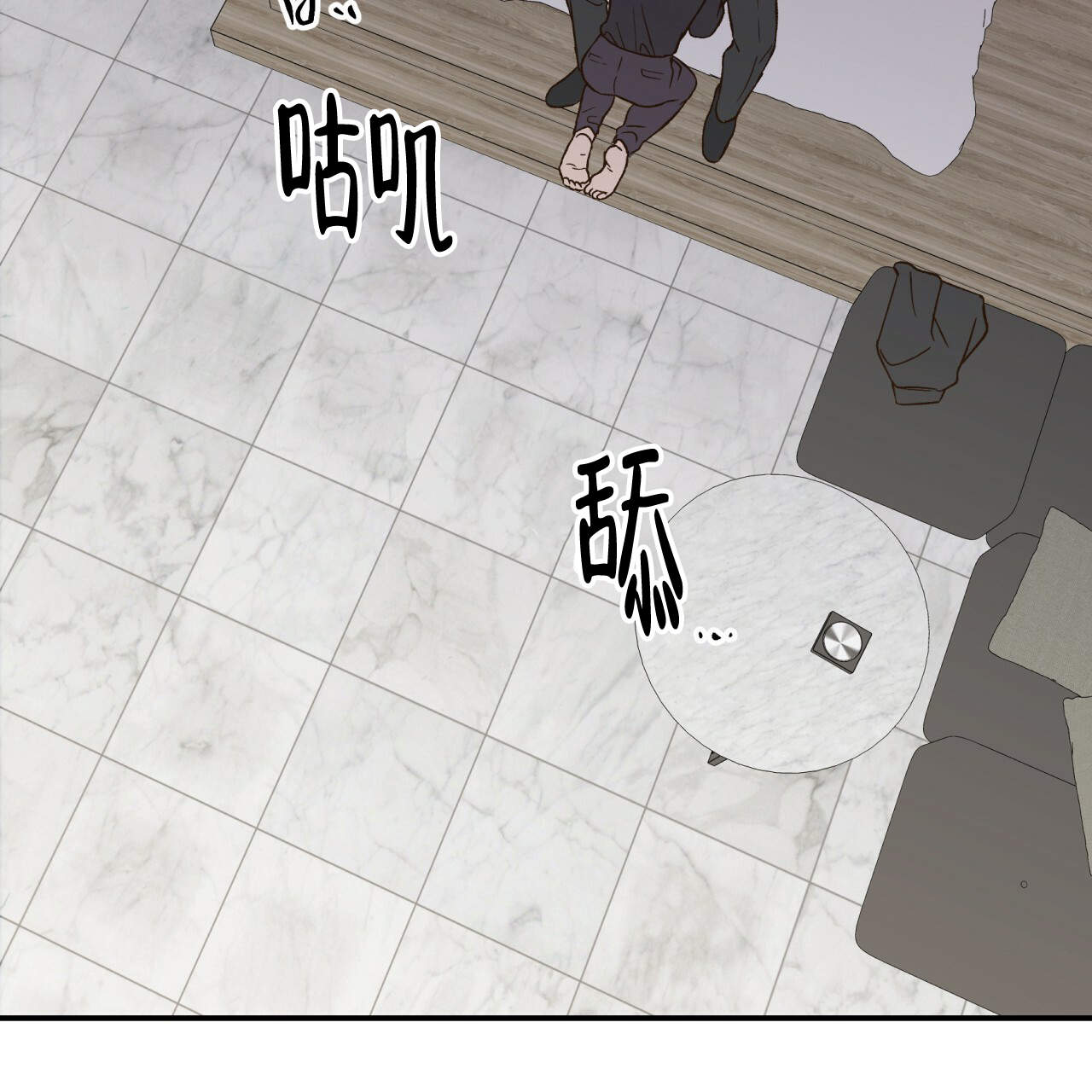 《翻转(I II季)》第10话 第12页