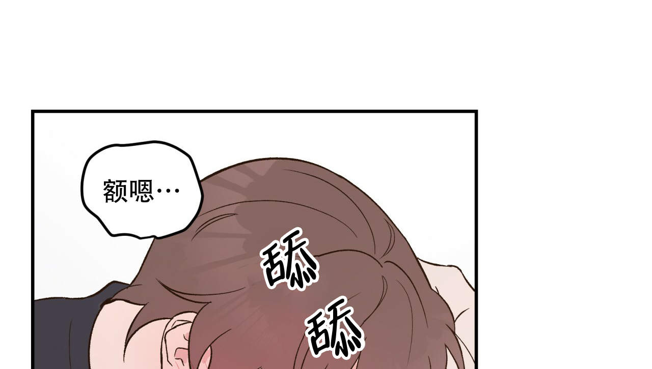 《翻转(I II季)》第10话 第16页